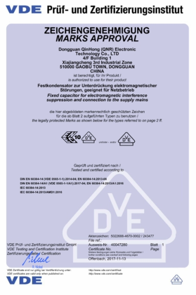 QNRX2-VDE-證書